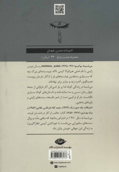 برف بهاری